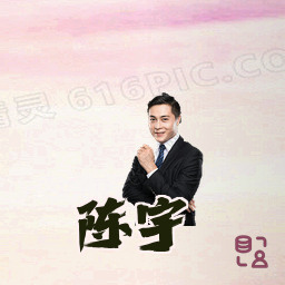 陈宇